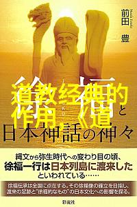 老子的道德经对战国时期道家思想产生了怎样的影响
