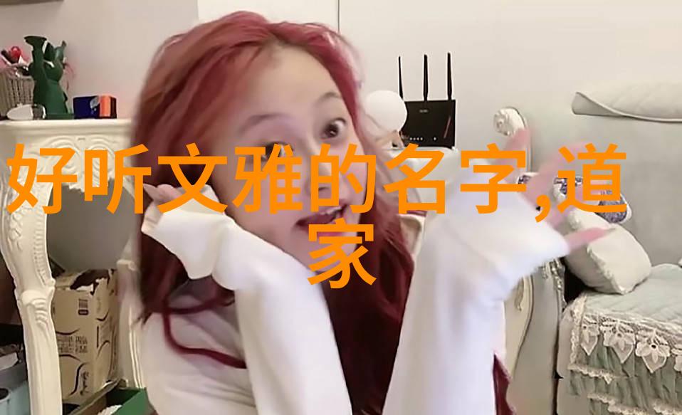 顺应自然探索为无为智慧的哲学与生活实践