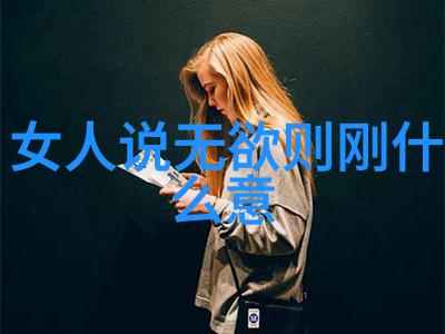 在快节奏时代我行其野寻找心灵的平静之地