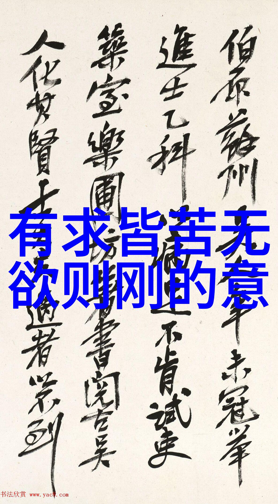 女生说无欲则刚背后的哲学深度解析女性坚韧不拔的力量源泉