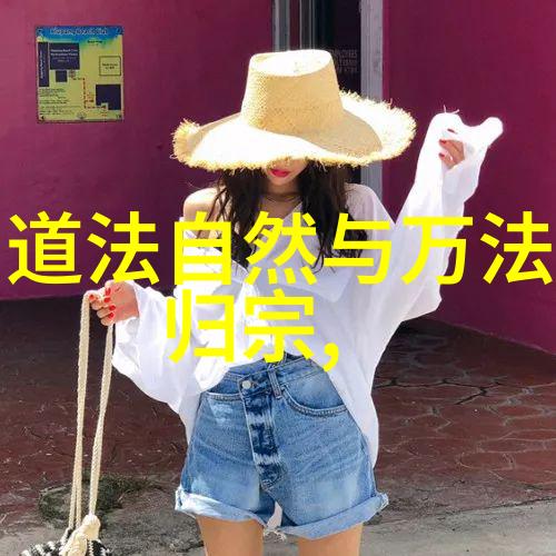 心无欲则刚究竟是什么深层含义