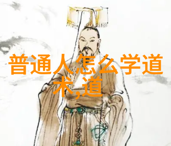 道生一一生二二生三道德哲学中的数字对应与生命生成的深层寓意探究