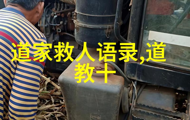 道家学派代表人物吕洞宾的山中悠然
