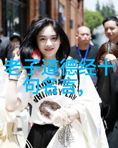 庄子的异想天开对自然之物的独特解读