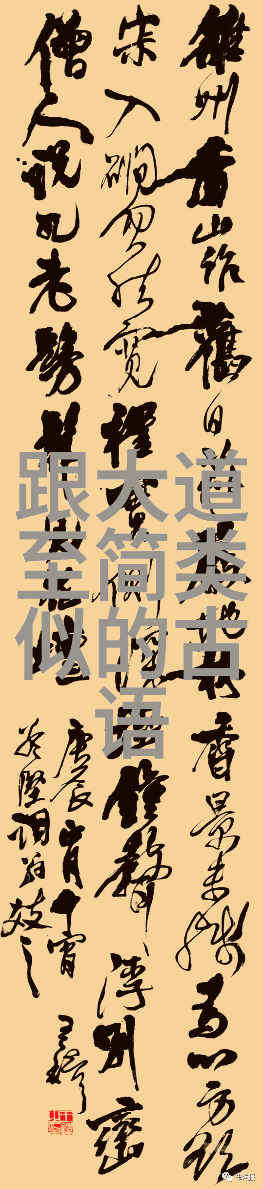 我们可以从无为之人身上学习到什么智慧