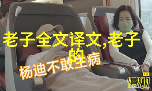 个人成长之旅上的重要课题探索自我理解何为真正的无并将其转化为行动中的剛