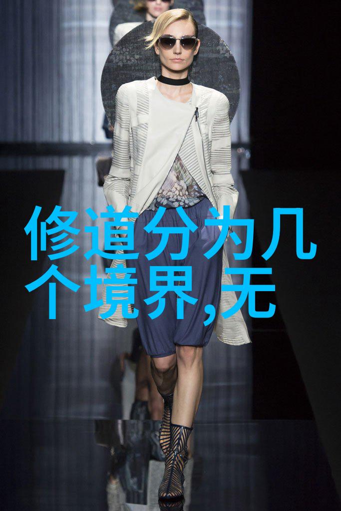 练就内力探索修行的最高境界