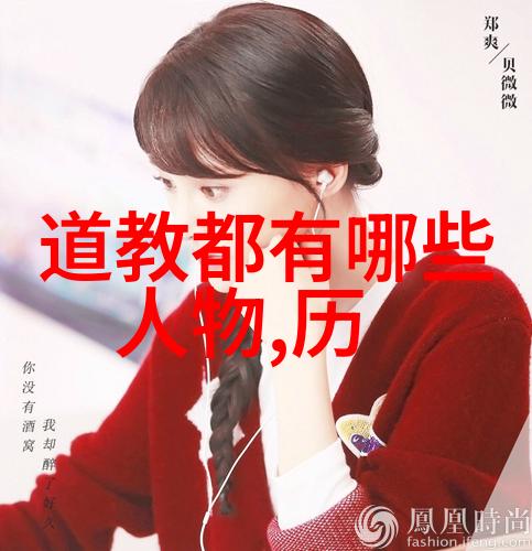 道教派别简介揭秘天师道南宗道北宗道与其他流派