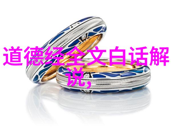道教经典之谜揭秘三十六部尊经的奥义