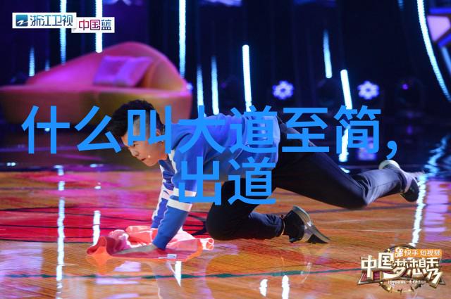 天师之谜揭秘道教第一人的真实面纱