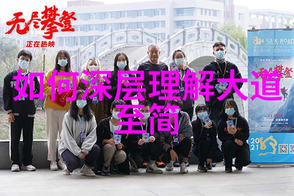 悟道之境探索心灵深处的真理