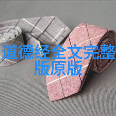 人生最高境界-达观无求