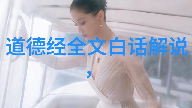 道途辉煌魏晋道家智者