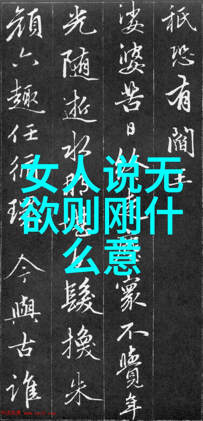 道家九字真言-天地不仁以万物为刍狗探索道家九字真言的哲学奥义