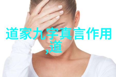 从字里行间到心灵深处阅读老子道德经全文下载的心得体会