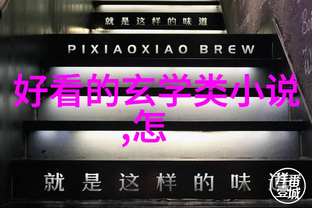 道德经智慧源泉探索老子哲学中的道与无为之美