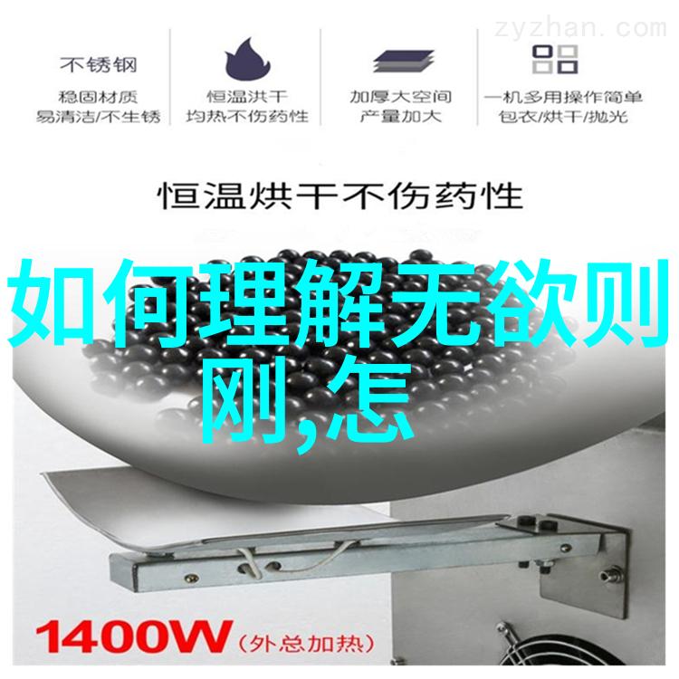 心如止水行如风起无欲哲学与现代生活
