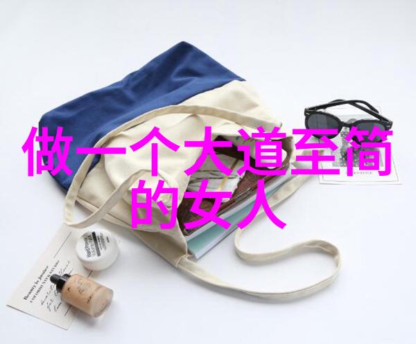 道家学派经典著作-道德经与庄子探索古代智慧的源泉