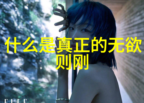 道家小说探秘古籍中的智慧与神话
