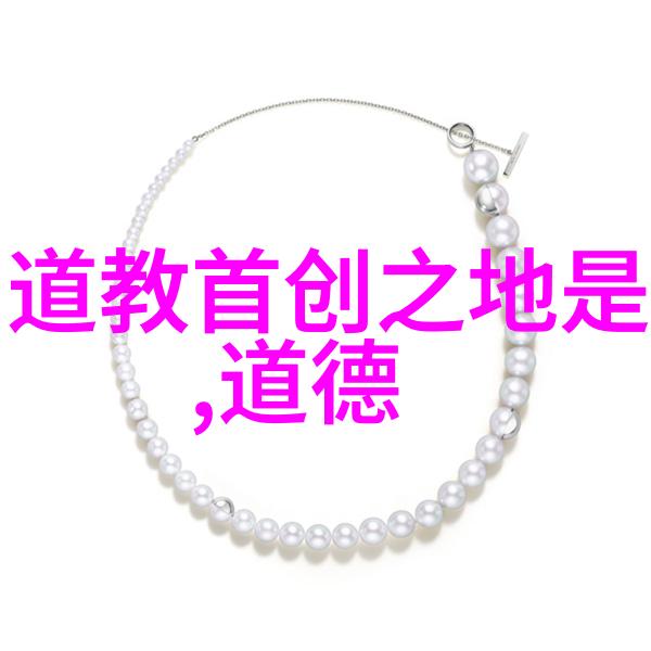 现当代道家厉害的人物-探索现代道教大师智慧与修炼的双重奏鸣