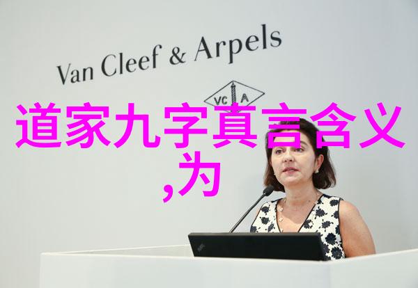 修炼九字真言的秘诀内在修为与外在实践的结合