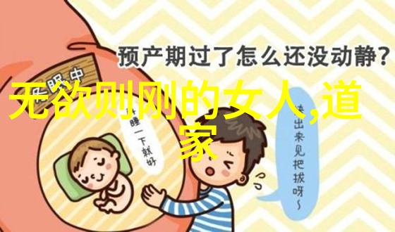 无为则无所不为活得轻松点
