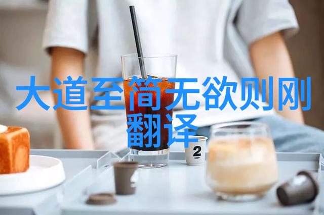 在无为的世界里是否真的能找到真正的宁静