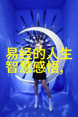 封建礼教的精神与现实之间的冲突