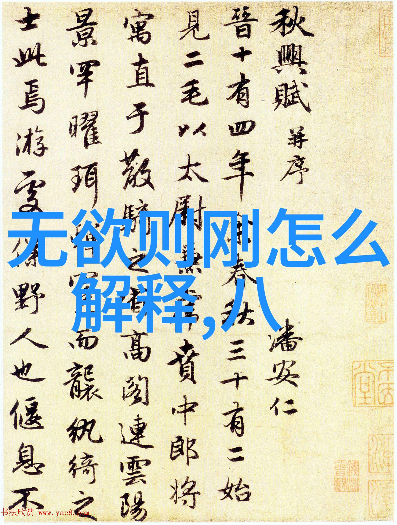 高人隐世探秘得道者的遁世之谜