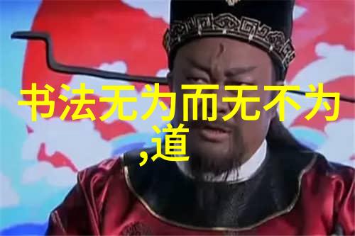 道家人物排行榜 - 道德经之中的人物力量评析