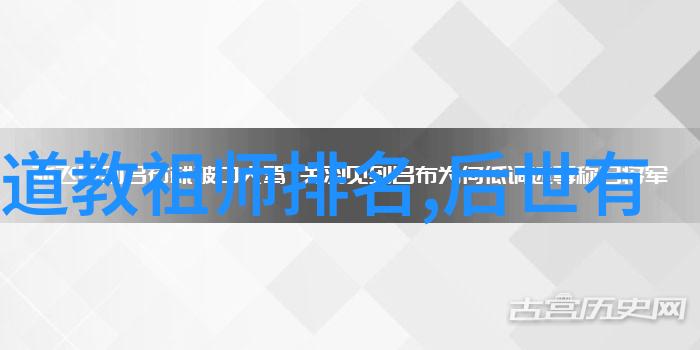 道家经典探究-揭秘道家的智慧论道德经与庄子
