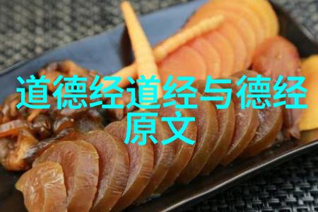道家学说与道教的智慧探索深入理解道家哲学与实践