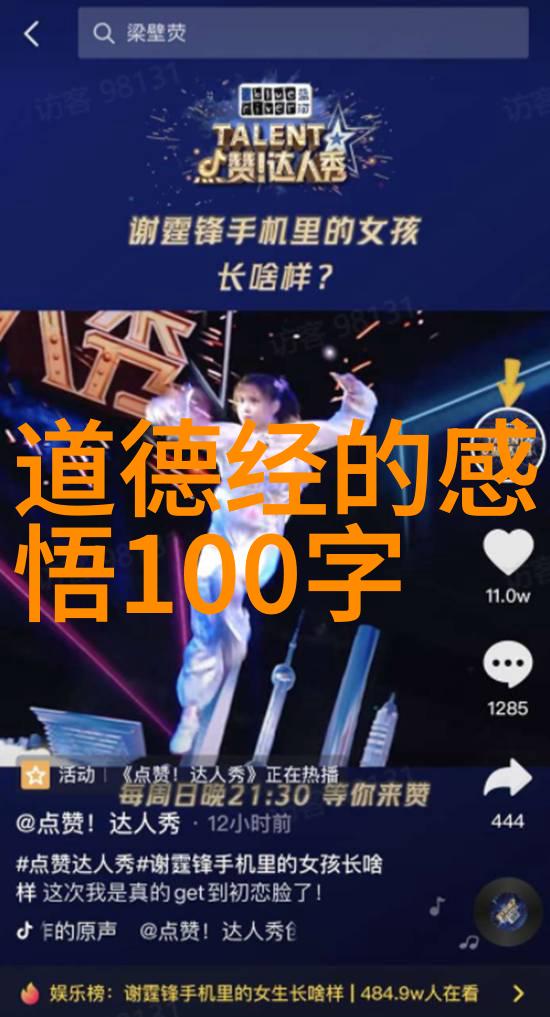 探索大道至简的奥秘揭开深层次理解之门