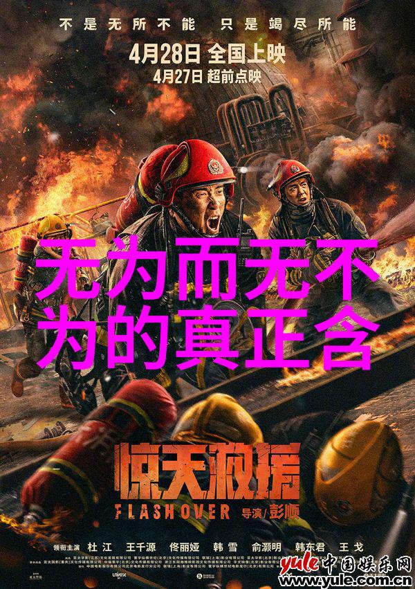 办公室员工的滋润3职场精英的秘密花园