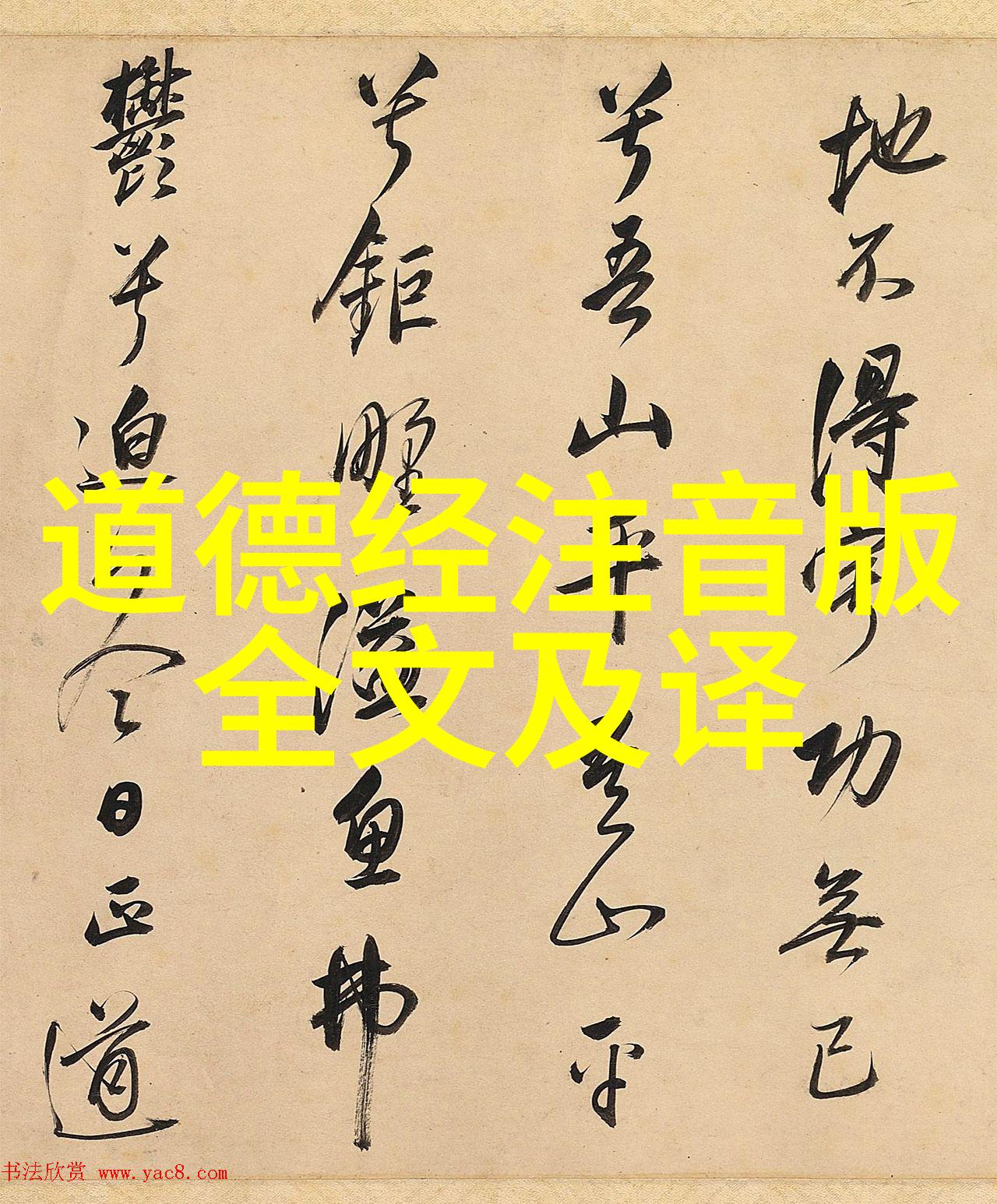 道家思想是否适用于现代生活中的各种问题