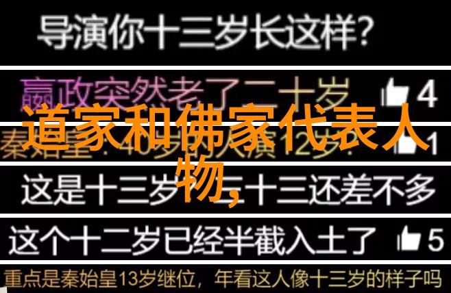 龙门洞道院田嗣舜道长道家名人列表中的宝物守护者