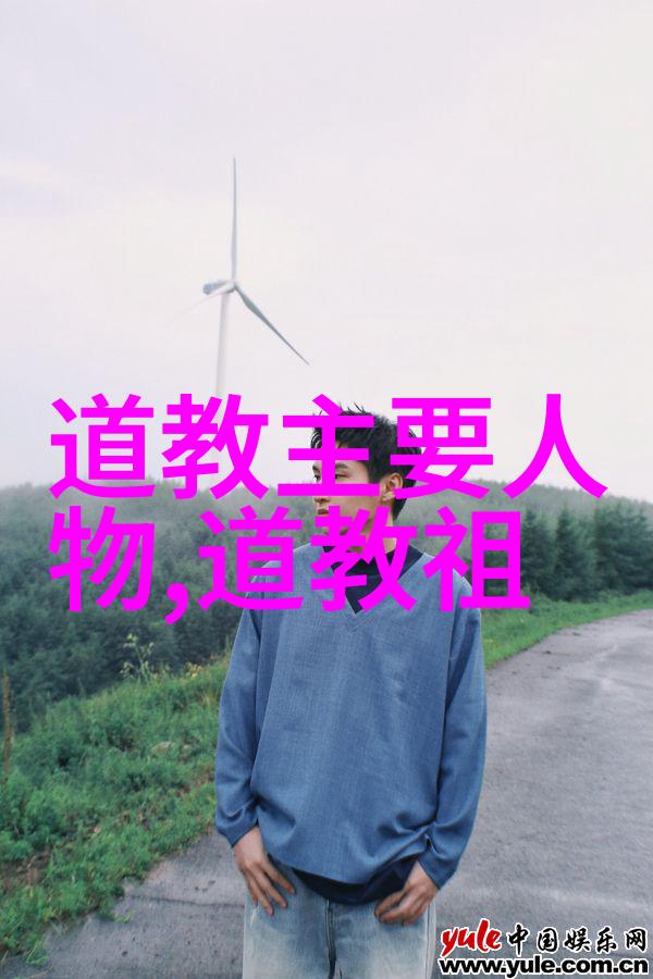 道德经二年级引领青少年追寻内心的智慧