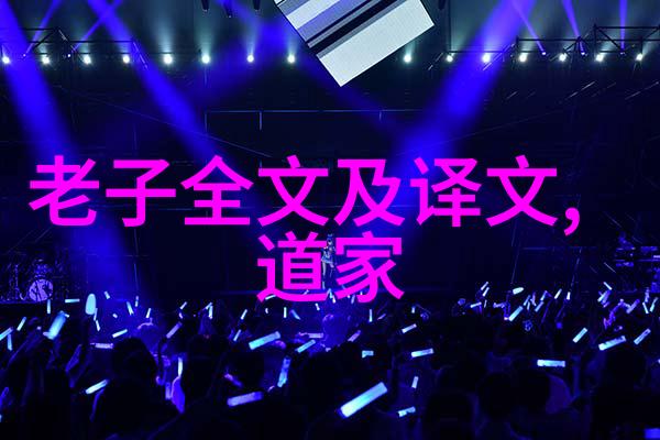 太上老君与中国古代哲学思想有何关联