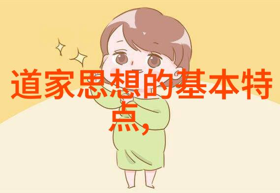 道家的名字艺术寻觅内心的真名