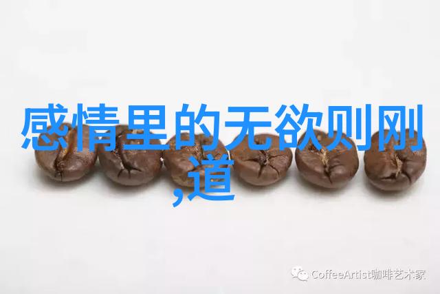 无为 - 道法自然无为而治的智慧