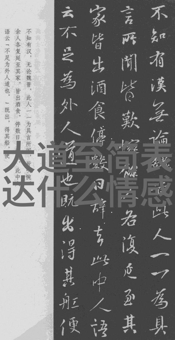 道德经第81章天地无伦万物皆因
