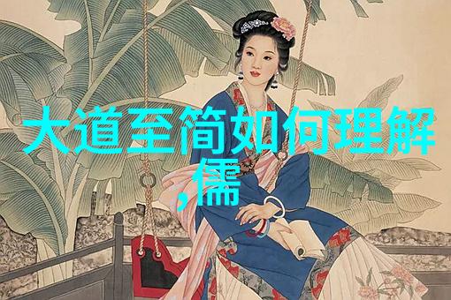 道德与法律的双重镜头深度思考人生价值观的基石