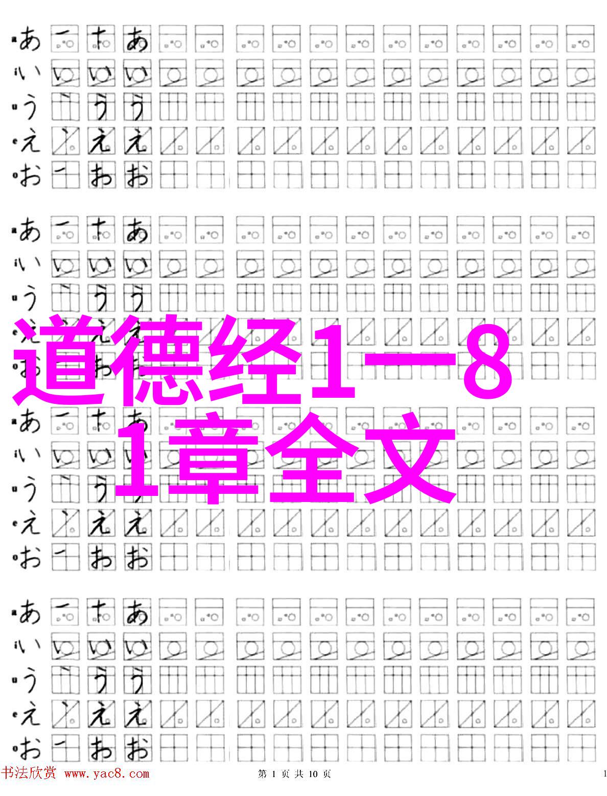 天人合一道法自然的哲学探索与生活实践