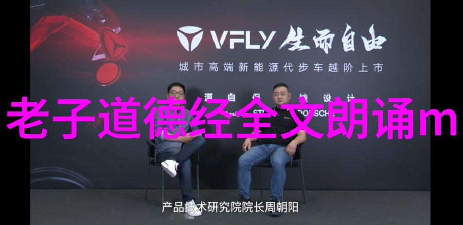 老子的学说精华道家经典的核心思想
