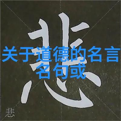 家居即寺院日常生活亦可修仙道家的日常修养方法