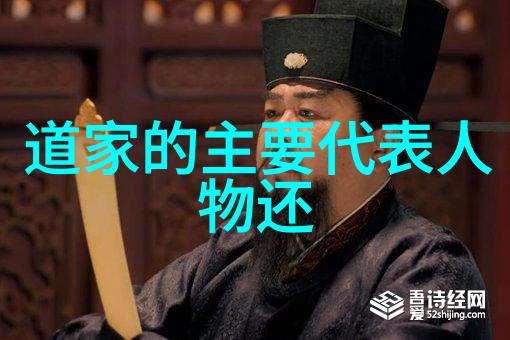 道家真人隐世的修炼者与智者的聚集