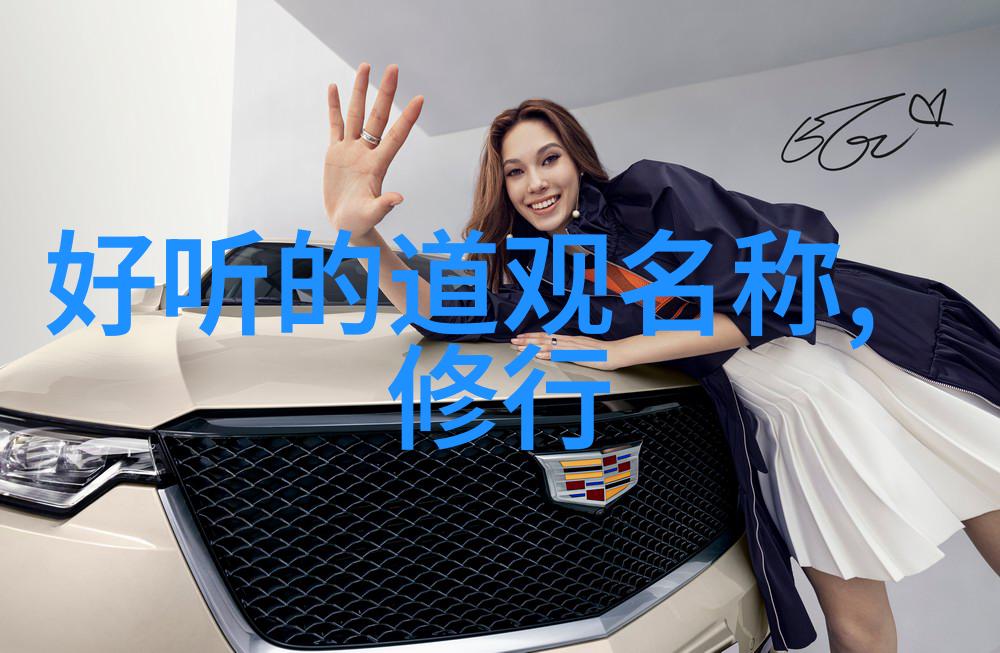 传统文化中的大道精神及其对当代人的启示