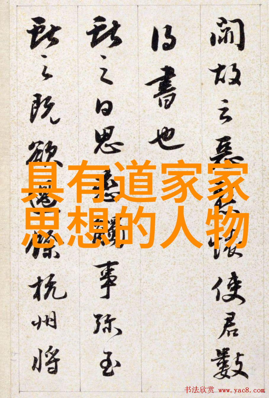 文字里的韵味和力量研究中国古代碑帖在现代文化中的影响力