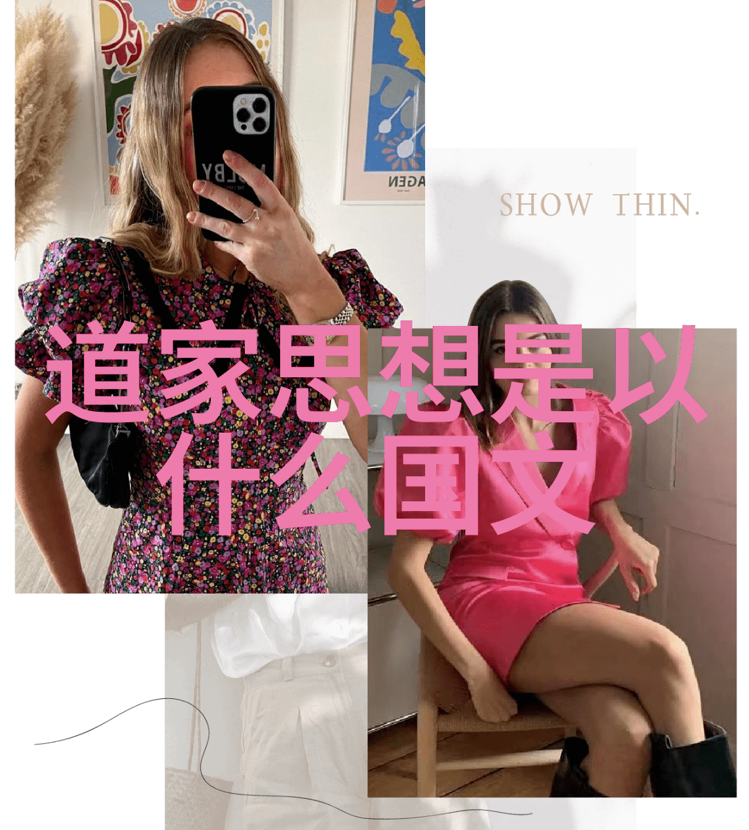 道教代表人隐逸山贤之传说