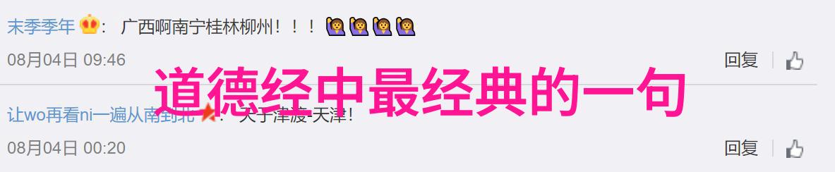 中国古代的阴阳五行思想是如何影响道家的宇宙观和人生观的
